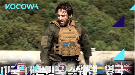 The SoldiersㅣTeaser The best soldiers from the special forces around