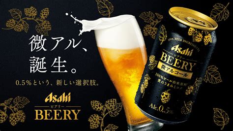 【楽天市場】[取寄]アサヒ ビアリー 微アルコールビール まとめ買い 箱買い 350ml 6缶 R缶 4パック 24本 1ケース 送料無料 80005：京都のちょっとセレブなお店r店