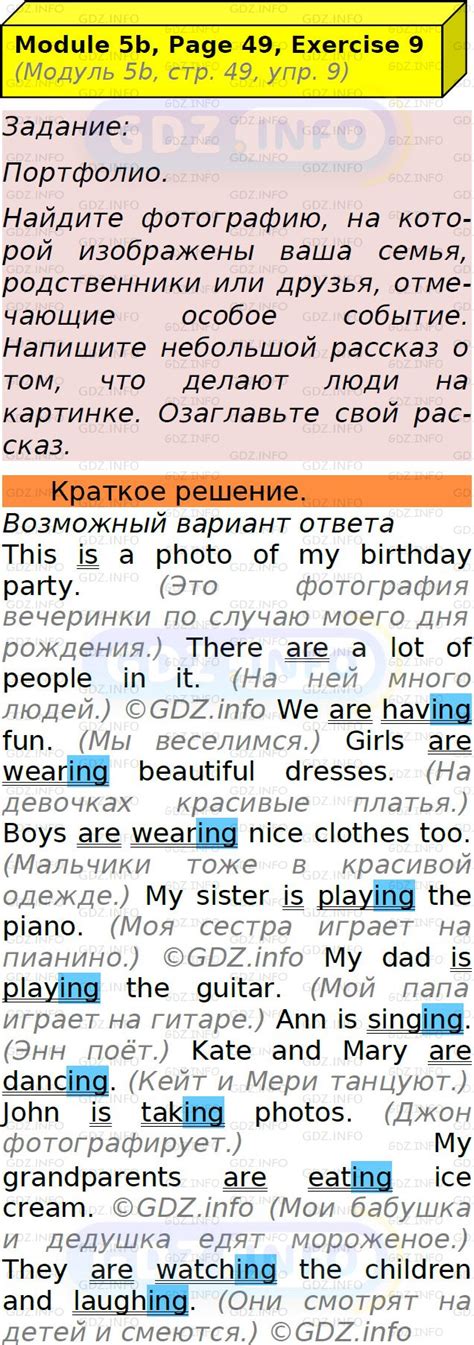 Module 5, страница 48-49, Номер 9 - ГДЗ по Английскому языку 6 класс ...