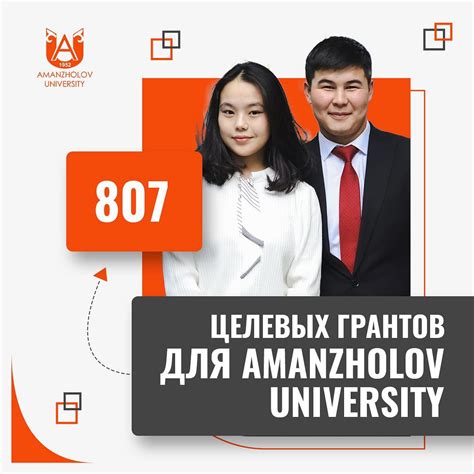 Абитуриент ВКУ им. С. Аманжолова