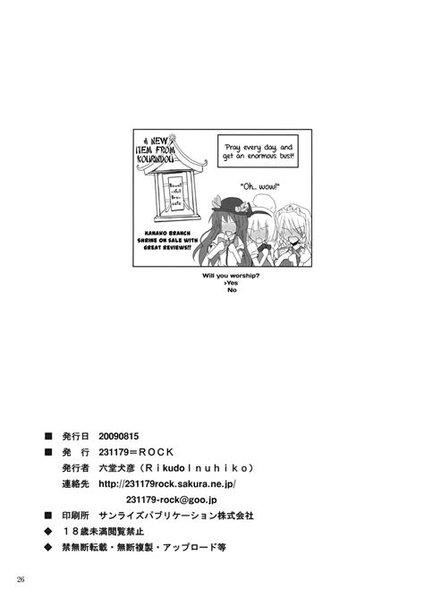 Touhou Yuri Hentai C76 231179ROCK Rikudo Inuhiko Gensou Kitan 11 Touhou Project