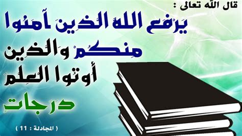 ملف الاسبوعفضل العلم والتعلم في الاسلام جريدة الشروق التونسية