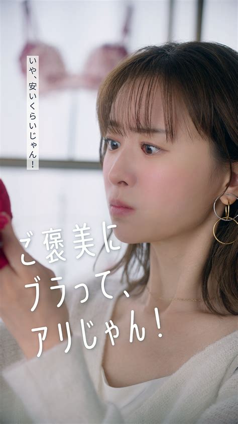 松本まりかさんが“ご褒美ブラ”の購入に葛藤するキュートな表情に注目！ Web動画が3篇公開！ の写真 Cmnow 玄光社