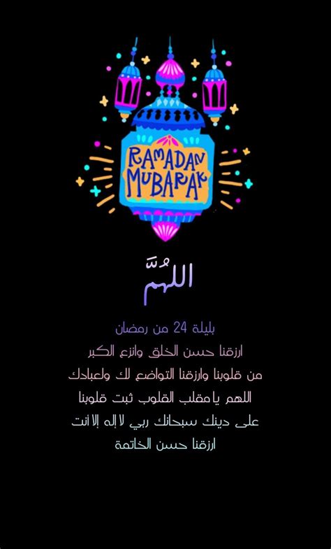 خاتمة عن رمضان ايميجز