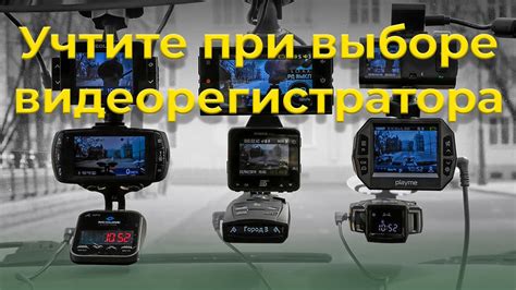 Рекомендации по выбору и установке видеорегистратора - YouTube