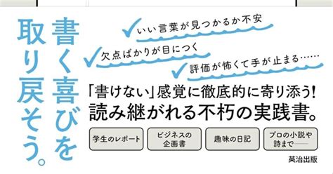 「書けない」感覚に徹底的に寄り添う！ 読み継がれる不朽の実践書。｜志遊子