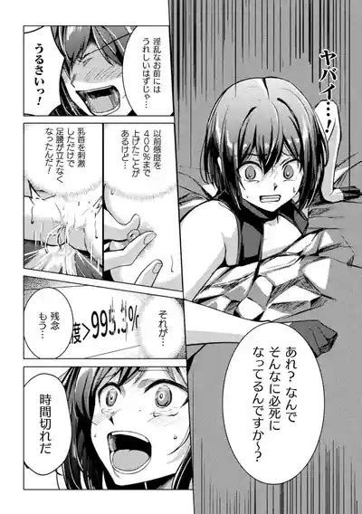 Bessatsu Comic Unreal Kankaku ShadanVol 2 Nhentai Hentai Doujinshi And Manga