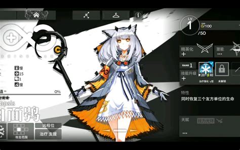 【明日方舟】648全重复？白面第二战！哔哩哔哩bilibili