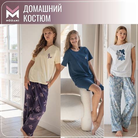 Пижама MODAMI купить на OZON по низкой цене (1744146746)