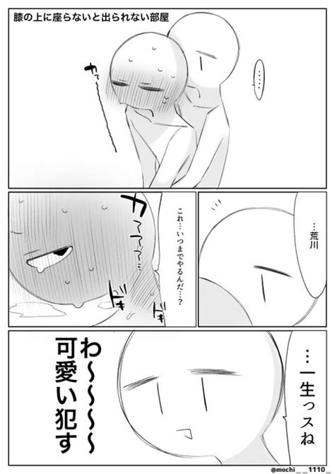 リクエストの荒カシ もち さんのマンガ ツイコミ仮