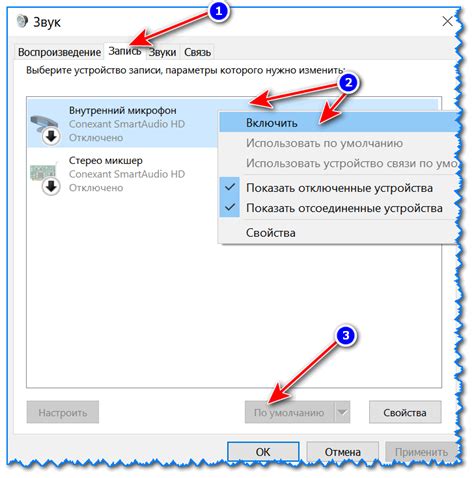 Основные проблемы, возникающие при работе с Wo Mic