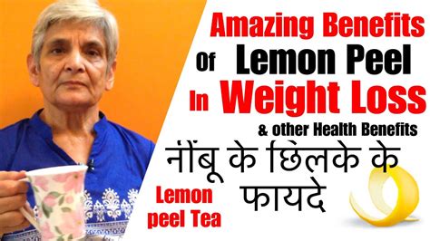 Lemon Peel Tea For Quick Weight Loss Top Health Benefits Of Lemon