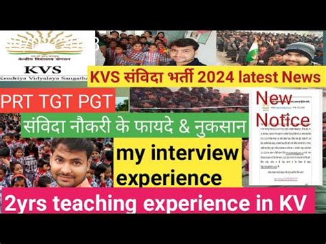 Kvs Contractual New Notice Kvs Kvsprt Kvstgtpgt