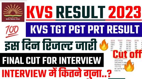 Kvs Prt Result 2023 Kvs Tgt Result 2023 Kvs Result 2023 Kvs Prt Cut Off