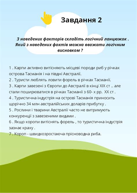Дидактичний матеріал "Екологічні задачі" (10-11 класи, для факультативів)