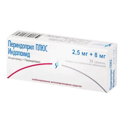Периндоприл Плюс Индапамид таблетки 2,5 мг + 8 мг 30 шт - купить с ...