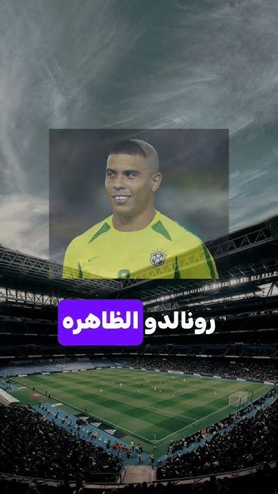 اكثر ثلاث لاعبين تسجيلاً للاهداف في تاريخ كاس العالم🌎🏆 Fyp Foryou