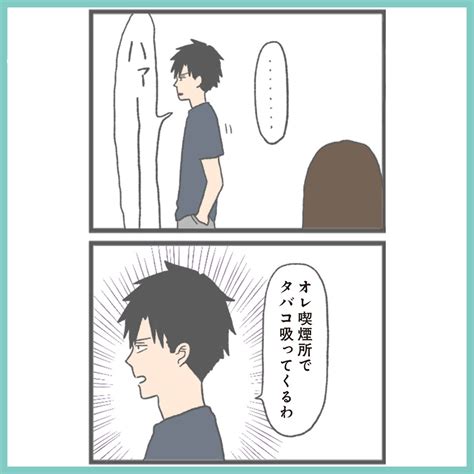 Lscomic On Twitter 「モラハラ彼氏と別れたい 悪いのは私なの？」 第2話 4 2 2 漫画：チリツモル