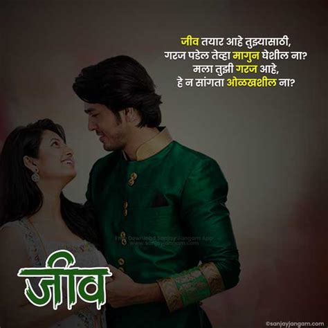 Love Shayari In Marathi 1200 मराठी लव शायरी Shero Shayari