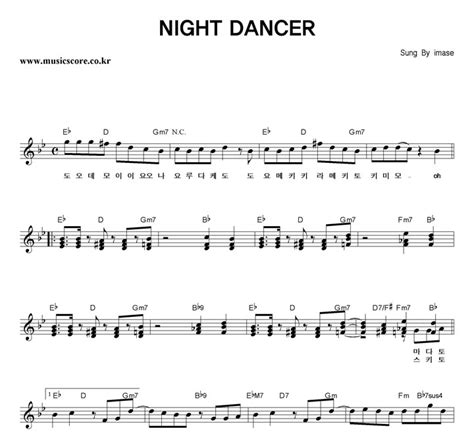 imase NIGHT DANCER 악보