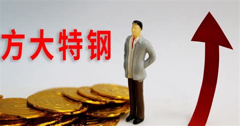 方大特钢净利润腰斩，股息率18，又一支养老股？ 知乎