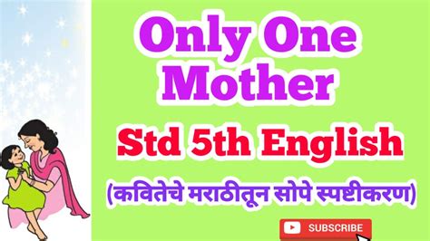 Only One Mother Std 5th Only One Mother Class 5 Only One Mother