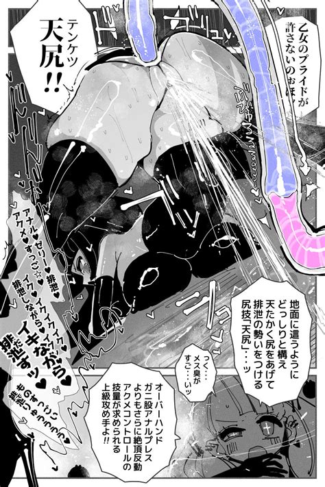 Anal Jelly Zumou MAX Page Nhentai Hentai Doujinshi And Manga
