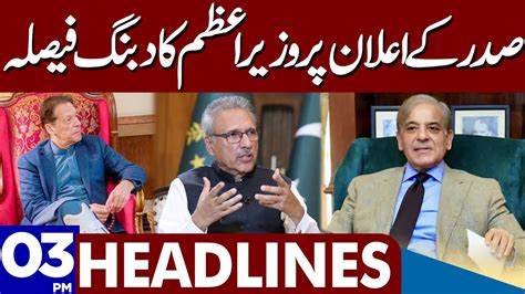 Pm Shehbaz Sharif Takes Big Step Dunya News Headlines Pm