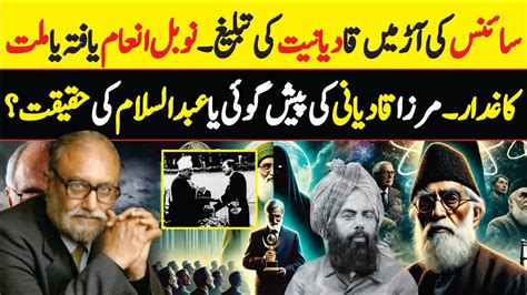 The Real Story Of Dr Abdus Salam The Influence Of Qadianism Qadiani