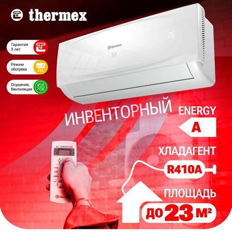 Сплит-система инверторная THERMEX Sesto 12 - купить по доступным ценам ...