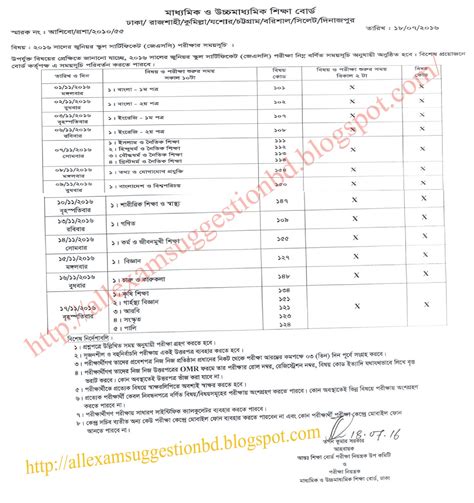 JSC And JDC Exam Routine 2016 Jsc Exam Schedule 2016 PSC JSC SSC