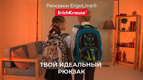 Рюкзаки ErichKrause® ErgoLine® - YouTube