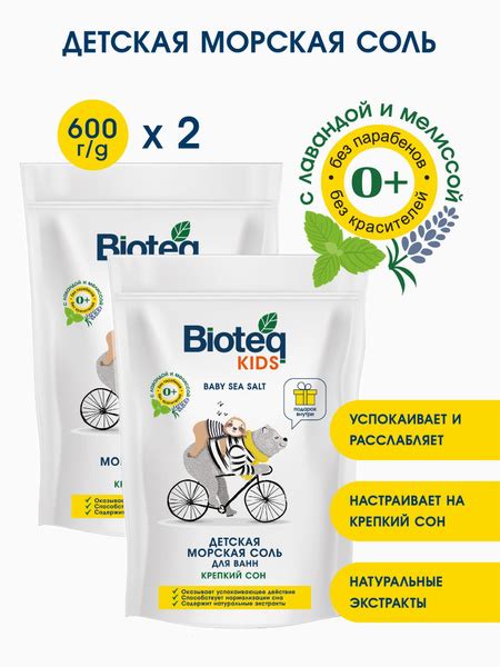 Bioteq Соль для ванны, 1200 г. - купить с доставкой по выгодным ценам в ...