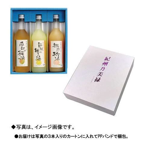 お中元お歳暮 リキュール 和歌のめぐみ 柚子酒720ml 3本選べるセット プレゼント ギフト 中元 歳暮 999000さんぽっ舗