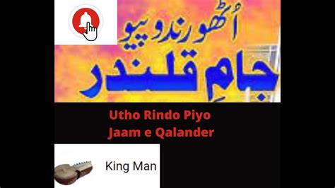 Utho Rindo Piyo Jam E Qalandartalu E Seherhai Sham E Qalandarnew