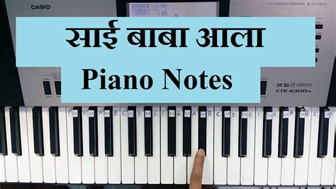 How To Learn Fast Sai Baba Aala Piano Tutorial Piano Notes