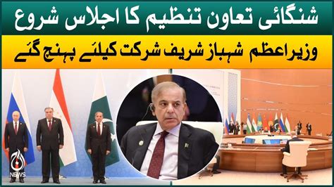 Prime Minister Shehbaz Sharif Arrived To Attend The Meeting Of Shanghai