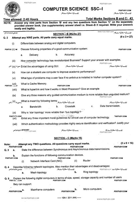 9th Class Computer Science Past Paper 2022 Federal Board Islamabad