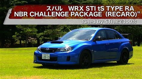 SUBARU スバル WRX STI tS TYPE RA NBR CHALLENGE PACKAGE RECARO YouTube