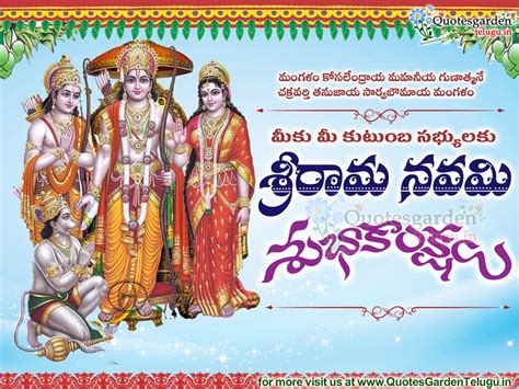 Sri Rama Navami 2018 Telugu Greetings Quotes Garden Telugu Telugu