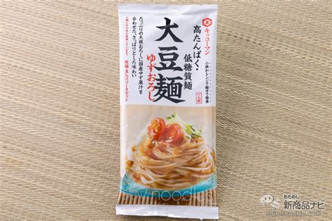 【簡単調理】高たんぱく・低糖質な主食！ 夏にぴったりな清涼麺『キッコーマン 大豆麺 ゆずおろしえび塩焼きそば』をご紹介！ おためし新商品ナビ