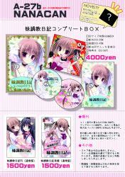 Imouto Cyoukyou Nikki Op Collection Vgmdb