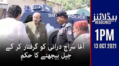 Samaa News Headlines 1pm Agha Siraj Durranis Bail Rejected