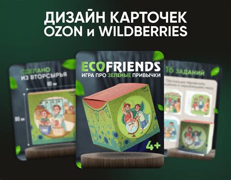 Карточка товара Игра on Behance