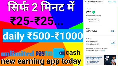 New Earning App 2023 Online Paisa Kaise Kamaye Paisa Kamane Wala App