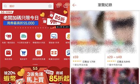 【科技新知】蝦皮購物app怎麼查看商品瀏覽 按讚紀錄？ 傑昇通信~挑戰手機市場最低價