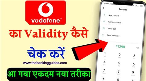 Vodafone Balance Check How To Check Vodafone Balance And Validity