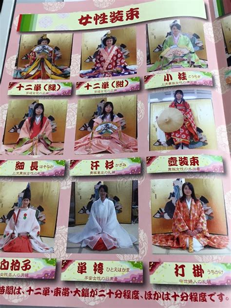 Women Dressed In Junihitoe Folk Costume Costumes Heian Era Inuyasha