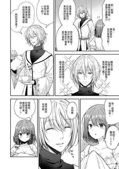 隷嬢の小夜曲1 2章 and 絕倫魔法使訂下淫靡契約轉移到異世界後成為了色色使魔 nhentai hentai doujinshi and manga