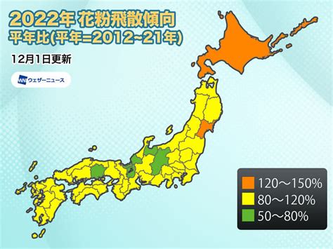 花粉飛散予想 東京は2月上旬から花粉飛散 ウェザーニュース